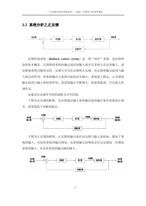 马太效应分析