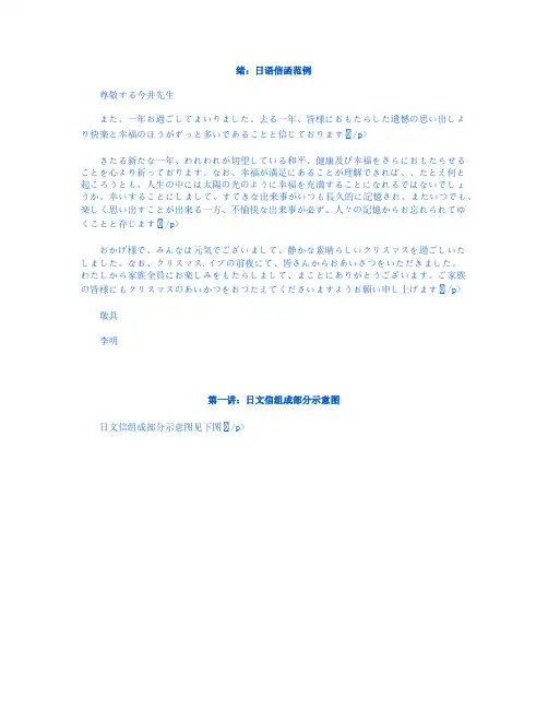 日语邮件写法