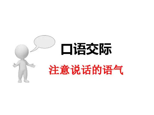 部编二年级下册语文园地(一)