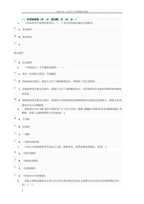 国际经济法任务02任务0006