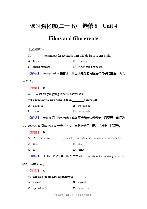 2021高考江苏译林英语一轮复习： 课时强化练27 选修8 Unit 4 Films and fil