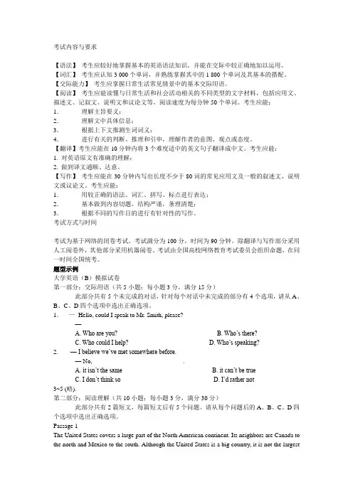 考试内容与要求