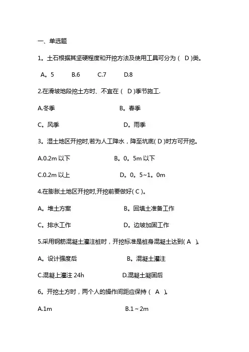 建筑施工企业三类人员考试复习资料