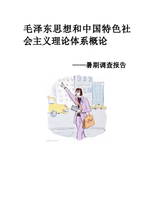 调查报告 关于大学生入伍