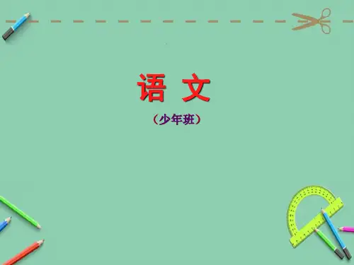 大学语文第1讲：绪论.ppt