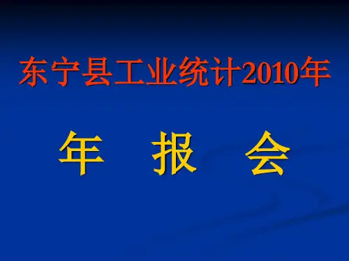 统计报表指标及其填报方法