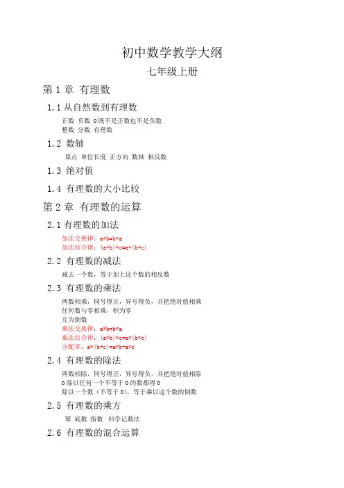 浙教版初中数学知识点总结归纳
