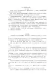 全国30个城市房地产案例经典分析--宁波