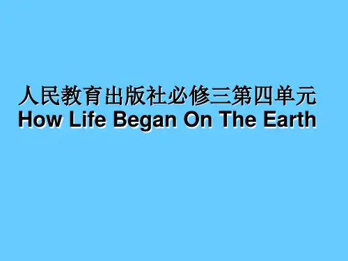 人教版高中英语必修三第四单元HowLifeBeganOnTheEarth课件
