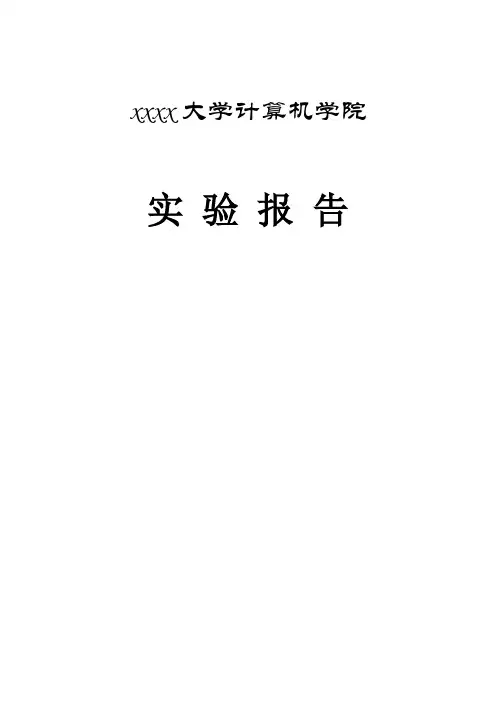 8255并口实验详解