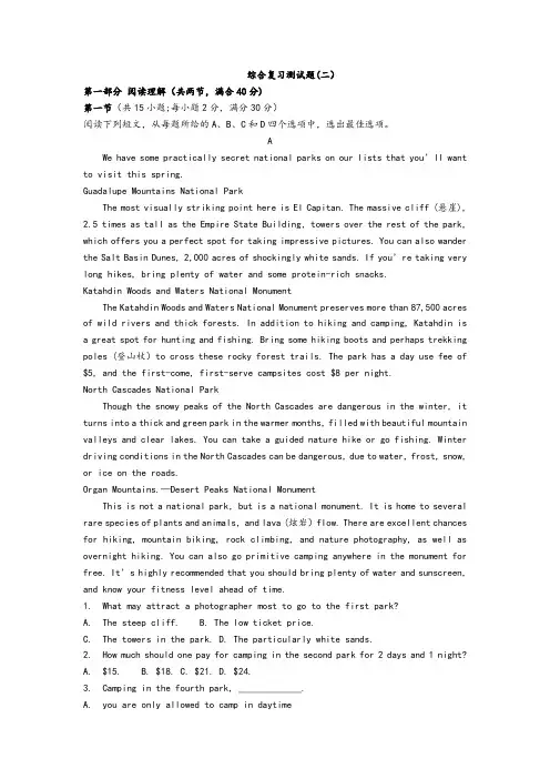 2019-2020学年度深圳市高三上学期英语综合复习测试题 二 及参考答案