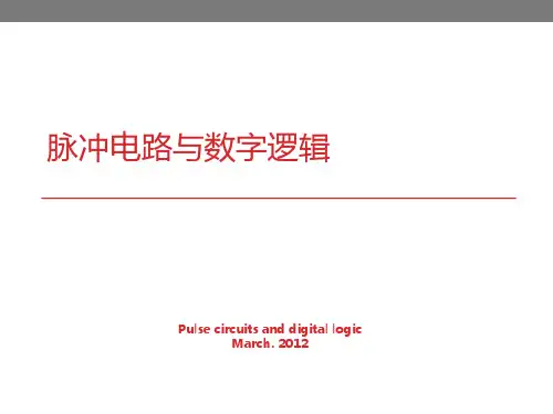 数字逻辑-1