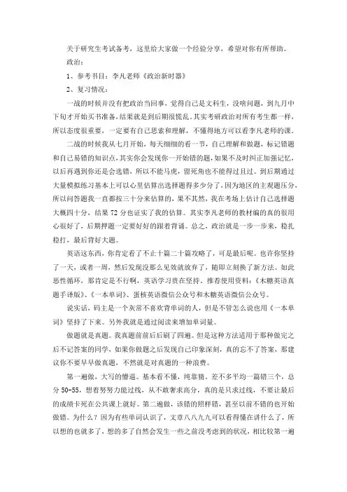 2021兰州大学中国古典文献学考研真题经验参考书