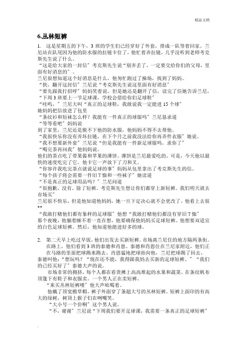 典范英语7-6翻译