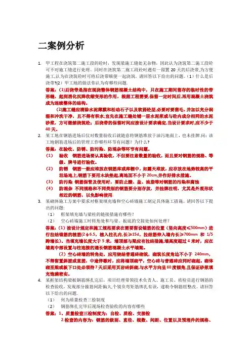 施工员实务试题