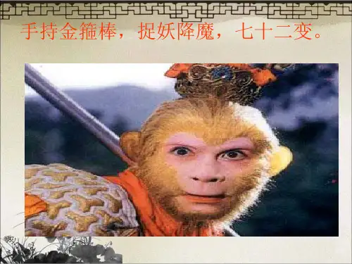 《临死前的严监生》PPT