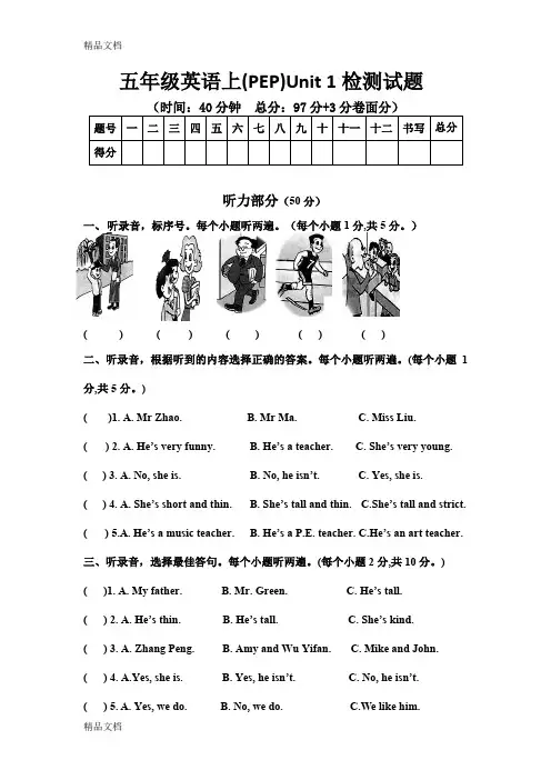 (整理)PEP小学英语五年级上册单元测试题全册.