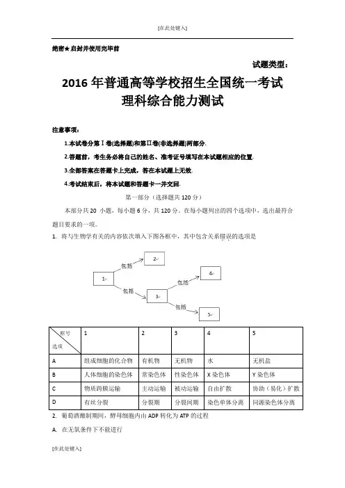 2016年全国高考物理试题及答案