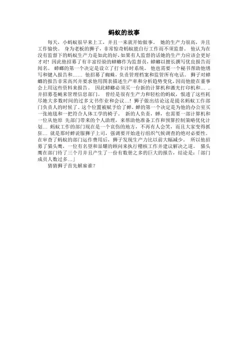 帕金森定律