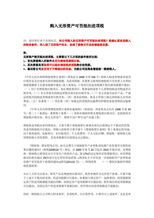 我公司销售的软件是否可以客户是否可以抵扣的问题