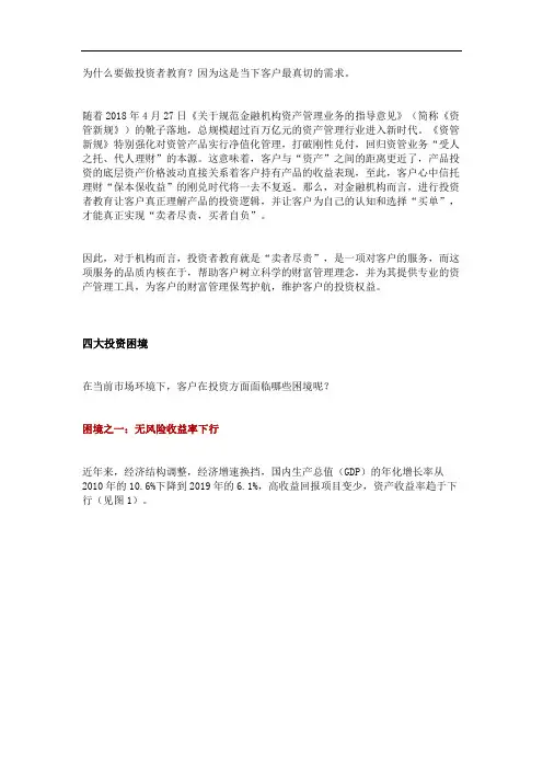 交通银行 践行资产配置理念,为客户财富管理保驾护航