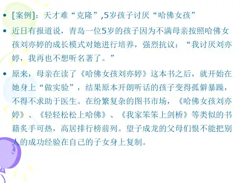 教育心理学课件(完整版)
