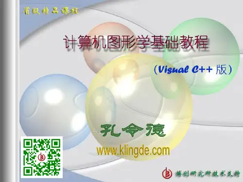 Visual C++6.0  绘图基础