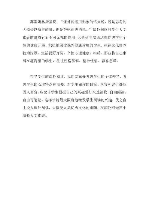 浅谈语文本色回归中对学生人文素养的培养-精品文档