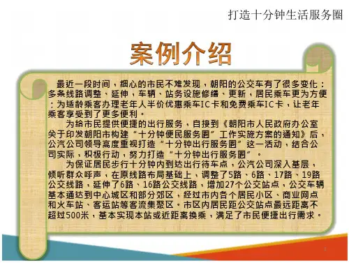 社区服务的内涵,特点、原则及服务内容