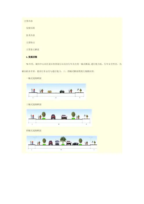 城市快速路