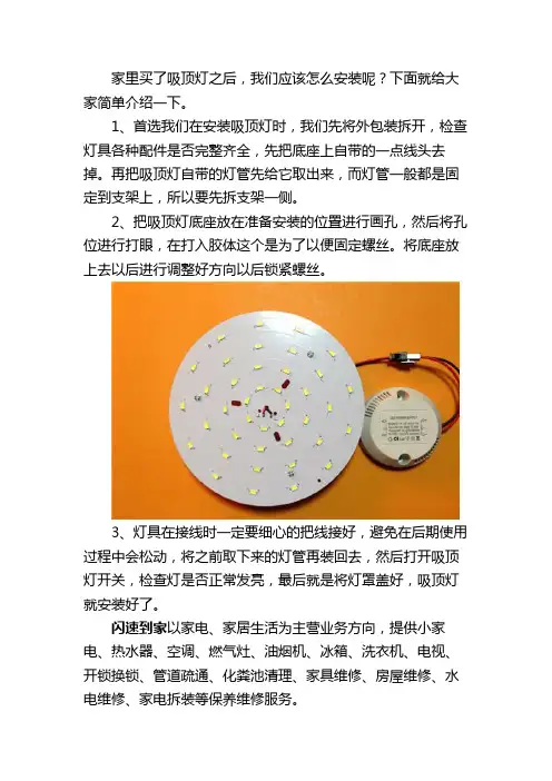 吸顶灯如何安装