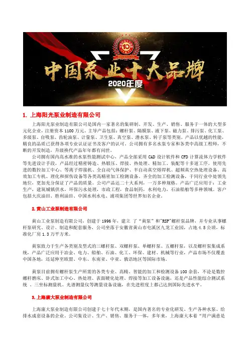 潜水泵价格十大农用灌溉潜水泵品牌厂家排行