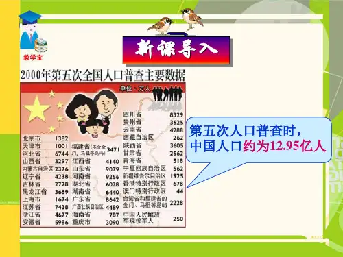 近似数和有效数