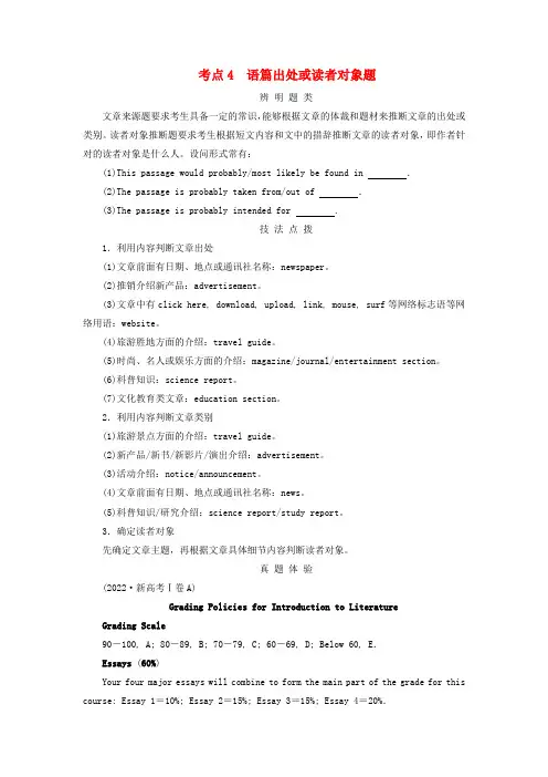 新教材适用2024版高考英语二轮总复习第2部分阅读能力突破篇专题1阅读理解第2讲题型破解__推理判断
