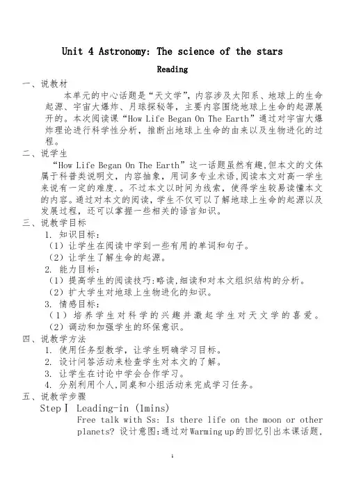 小学英语-A1技术支持的学情分析-方案+分析报告【微能力认证获奖作品】 (1)