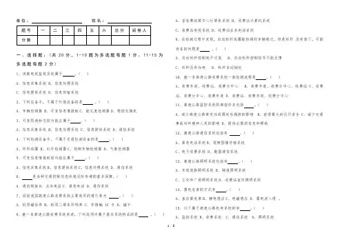 高速公路员工考试题