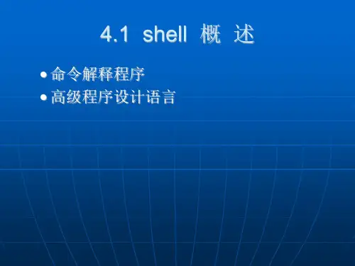 linux下bash编程
