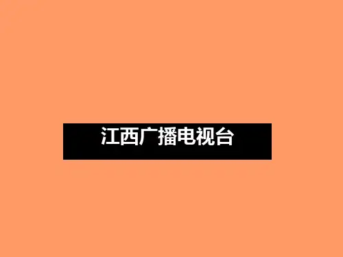 江西卫视著名节目主持人简介-正九传媒