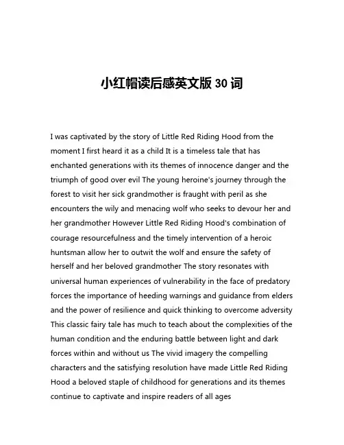 小红帽读后感英文版30词
