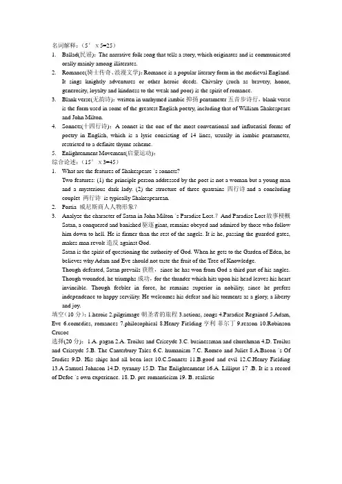 英国文学