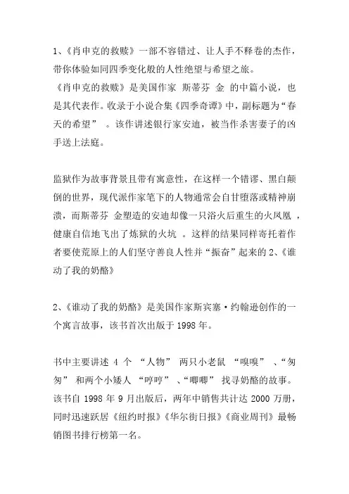 年轻人必读的十大好书