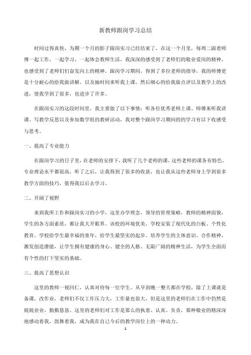小学数学质量分析报告模板