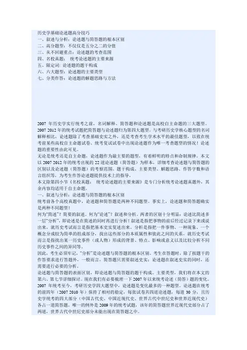 长孙博