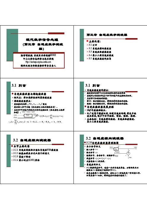 数字信号处理-时域离散随机信号处理(丁玉美)