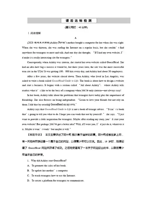 2021版高考英语(人教版)一轮复习课后达标检测：必修5 4 Unit 4 Making the news Word版含答案