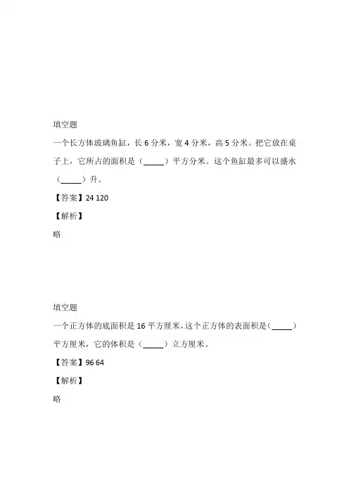 辽宁五年级数学2023年下册单元测试完整试卷