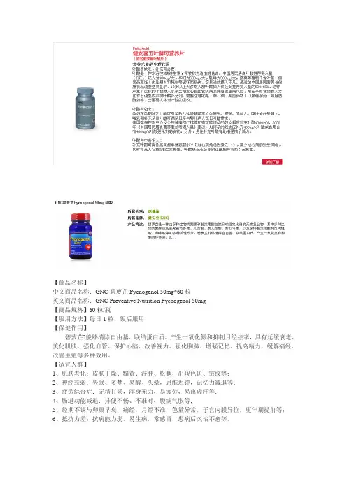 叶酸