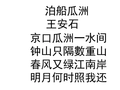 王安石《游褒禅山记》优秀课件PPT