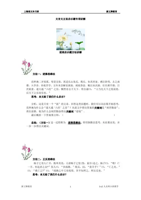 上海补习班_文言文主旨启示题专项讲解