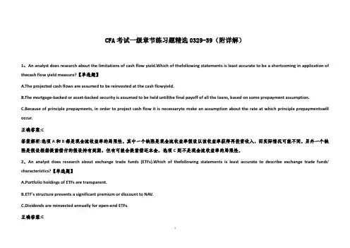CFA考试一级章节练习题精选0329-39(附详解)